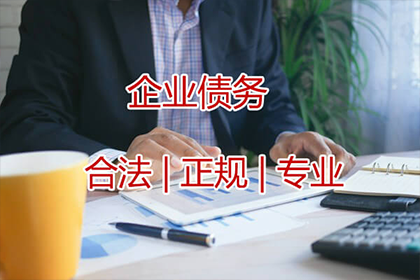 云城收账公司