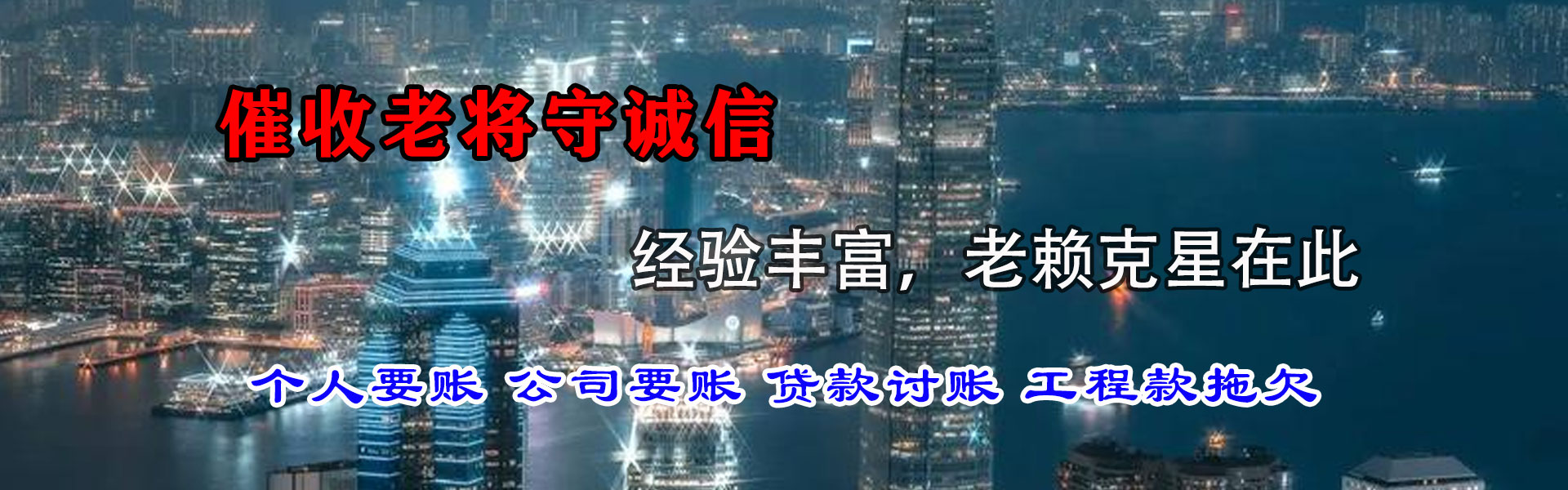 云城收账公司