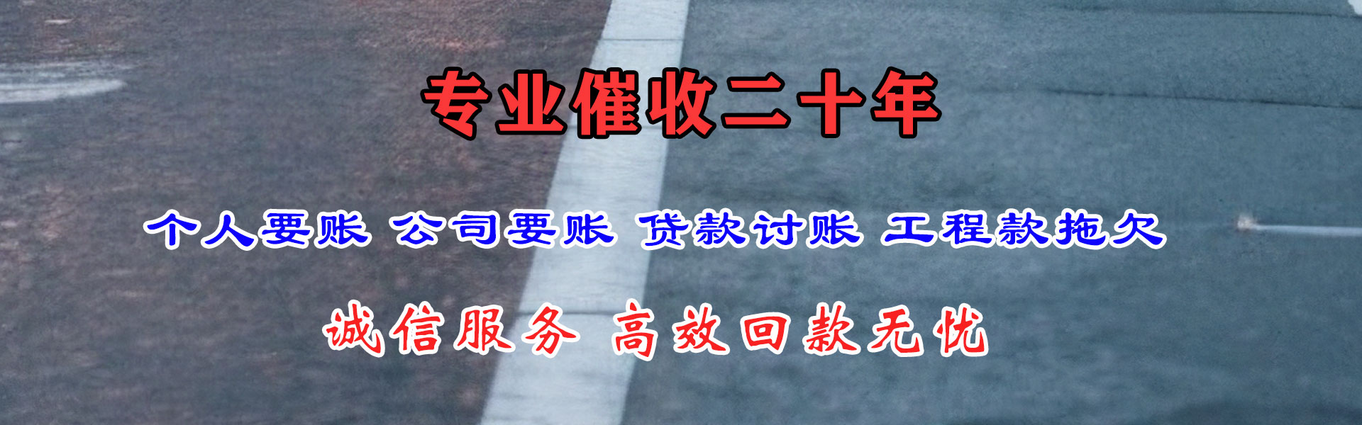 云城收债公司